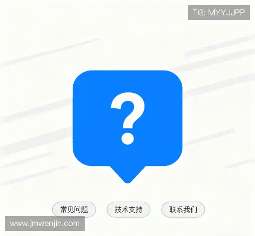 用户FAQ站